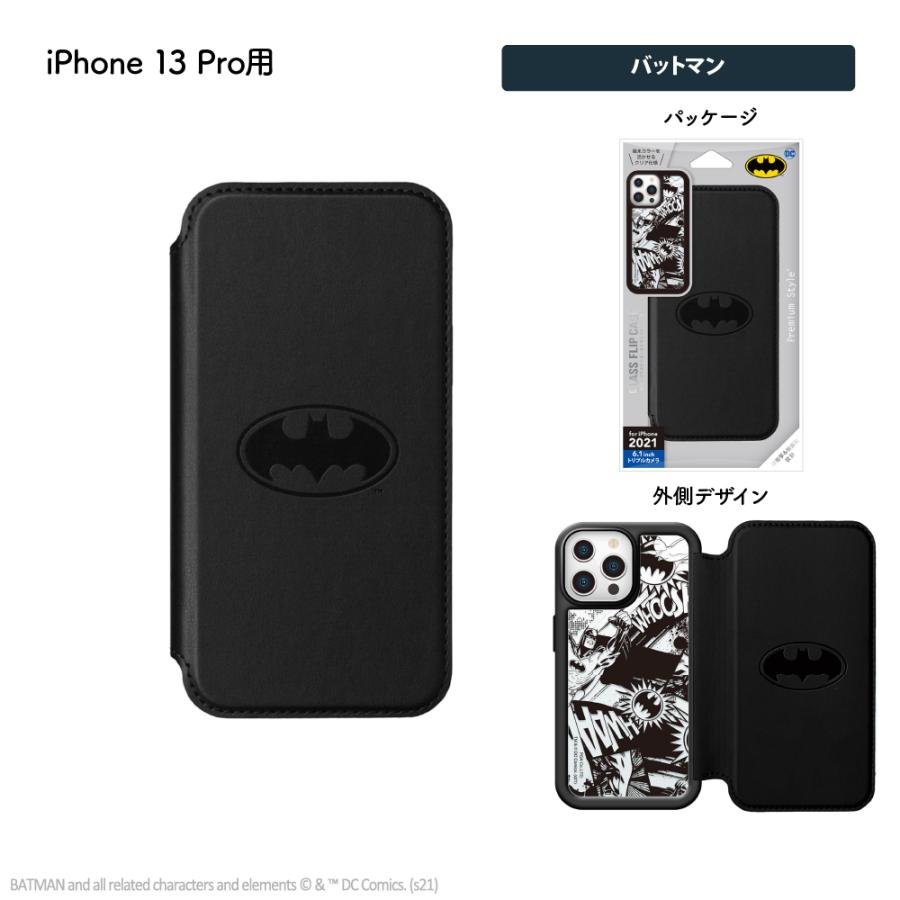 Premium Style アウトレット iPhone13 iPhone13Pro iPhone13mini
