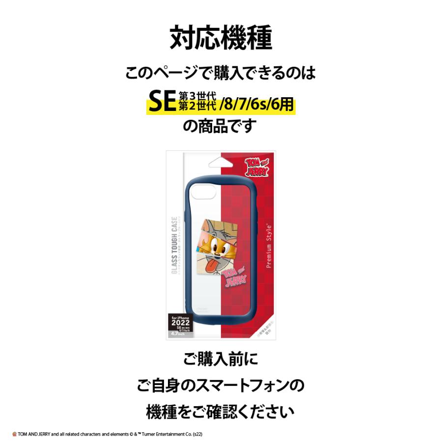 Premium Style iPhone SE3 SE2 8 7 6s 6 ケース カバー トムと