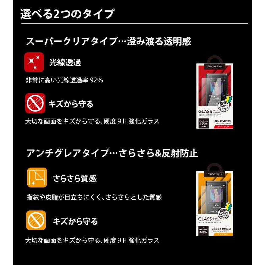 WALKMAN NW-ZX500 液晶保護ガラス ウォークマン 音楽プレーヤー WALKMAN NW-ZX500 液晶保護ガラス ウォークマン 音楽プレーヤー