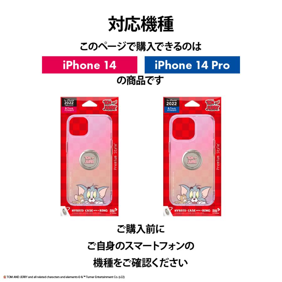 iPhone 14 Pro 14 13 ケース カバー 抗菌 トムとジェリー トム ジェリー タフィー キャラクター スマホリング リングホルダー | Premium Style | 05