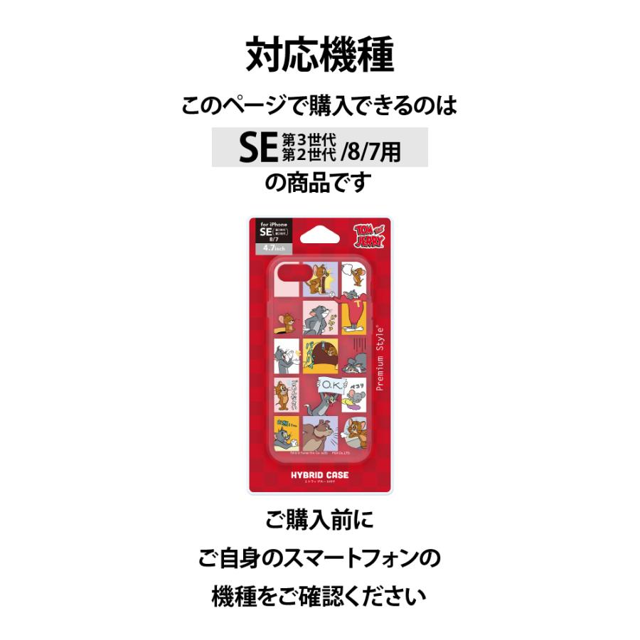 iPhone SE3 SE2 8 7 ケース カバー トムとジェリー キャラクター トム ジェリー タフィー ストラップホール | Premium Style | 02