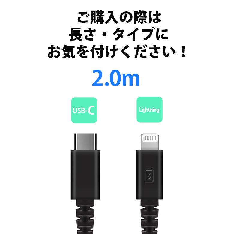 やわらか ケーブル 充電 通信 USB-C to Lightning 2.0m ブラック ホワイト 黒 白 急速充電｜pg-a｜03