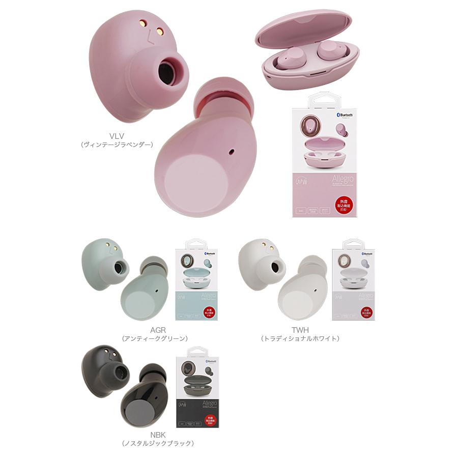 たのしいかいしゃ ワイヤレスイヤホン allegro アレグロ
