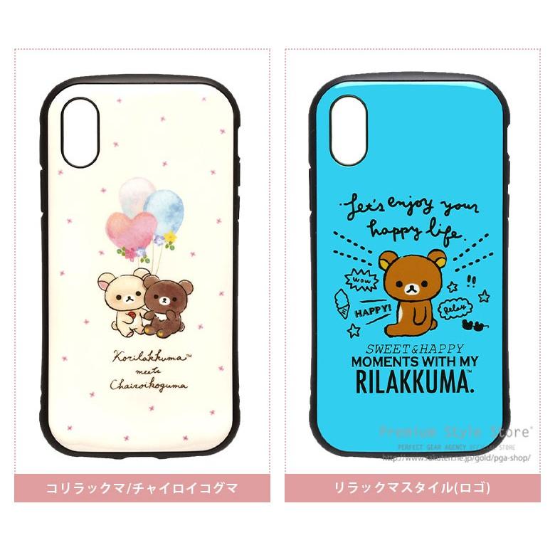 San-X（サンエックス） アウトレット iPhone XR ケース カバー