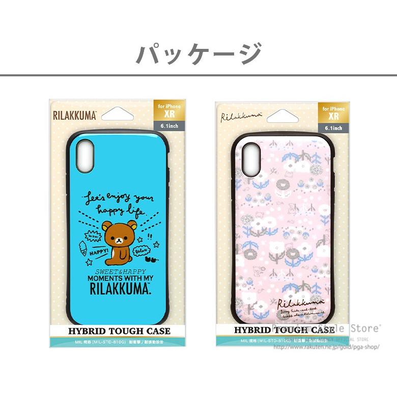 サンエックス - コリラックマ、スマホケース限定品 サンエックス - コリラックマ、スマホケース限定品の通販 by