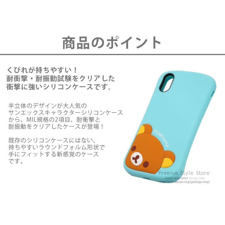 iPhone - リラックマ Amazon.co.jp: リラックマ スマホケース コリラックマ