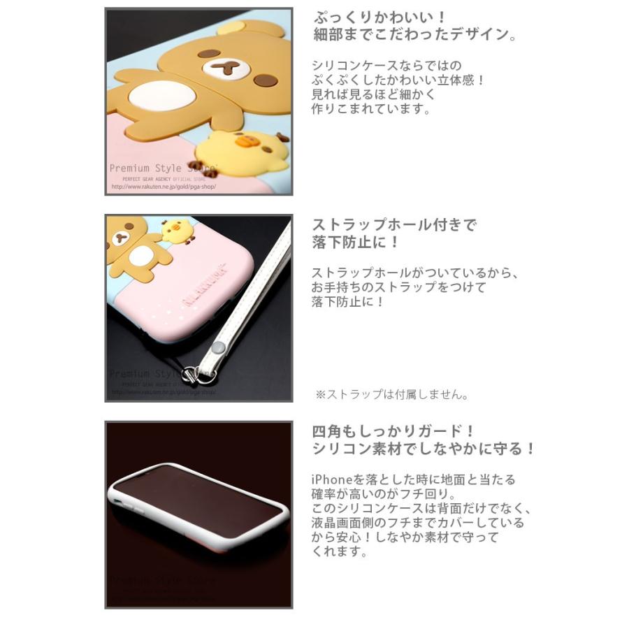 San-X アウトレット リラックマ iPhone XR ケース カバー