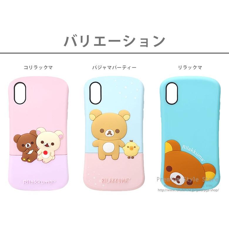 San-X アウトレット リラックマ iPhone XR ケース カバー コリラックマ