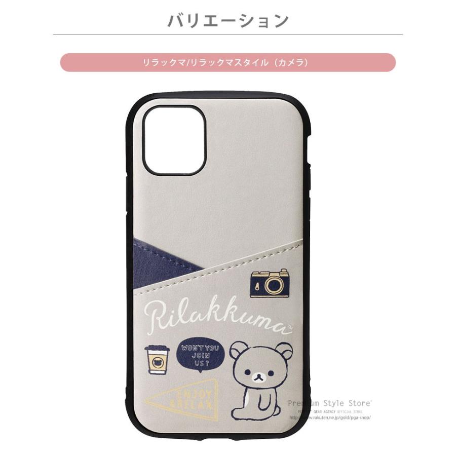 アウトレット リラックマ Iphone 11 Pro Max ケース カバー ポケット付き かわいい Iphone用ケース Yy スマホアクセのpremiumstylestore 通販 Yahoo ショッピング
