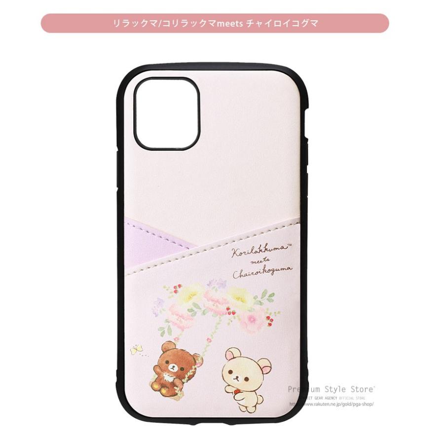 アウトレット リラックマ Iphone 11 Pro Max ケース カバー ポケット付き かわいい Iphone用ケース Yy スマホアクセのpremiumstylestore 通販 Yahoo ショッピング
