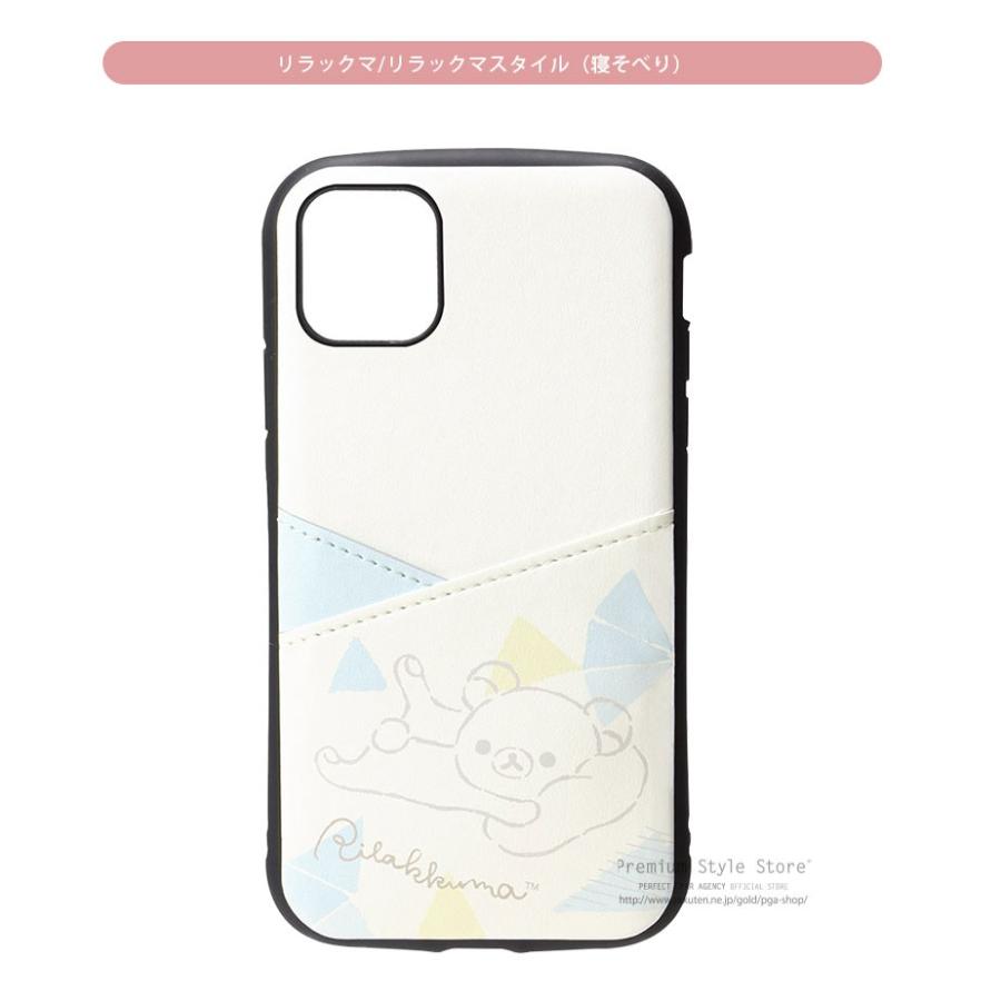 アウトレット リラックマ Iphone 11 Pro Max ケース カバー ポケット付き かわいい Iphone用ケース Yy スマホアクセのpremiumstylestore 通販 Yahoo ショッピング