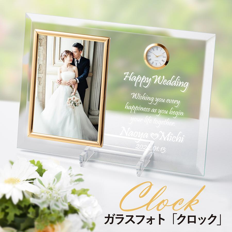 名入れ フォトフレーム 結婚祝い プレゼント 時計 クリアガラスフォト