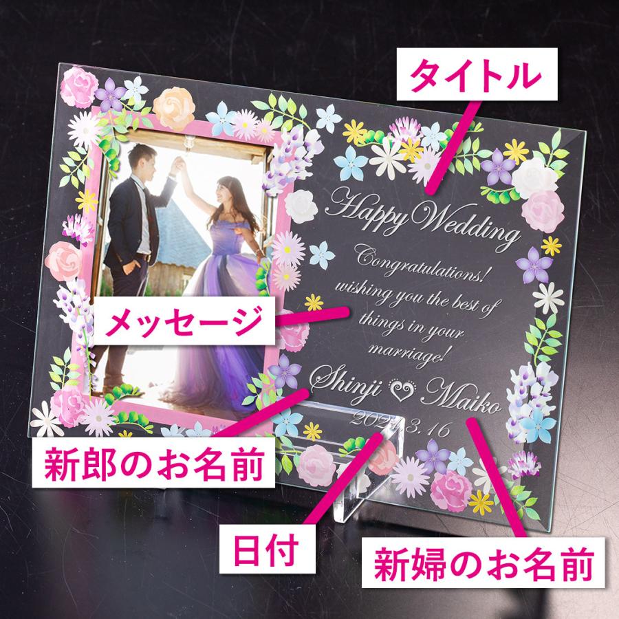 名入れ プレゼント 花 花柄 デザインフォトフレーム 写真立て 結婚祝い