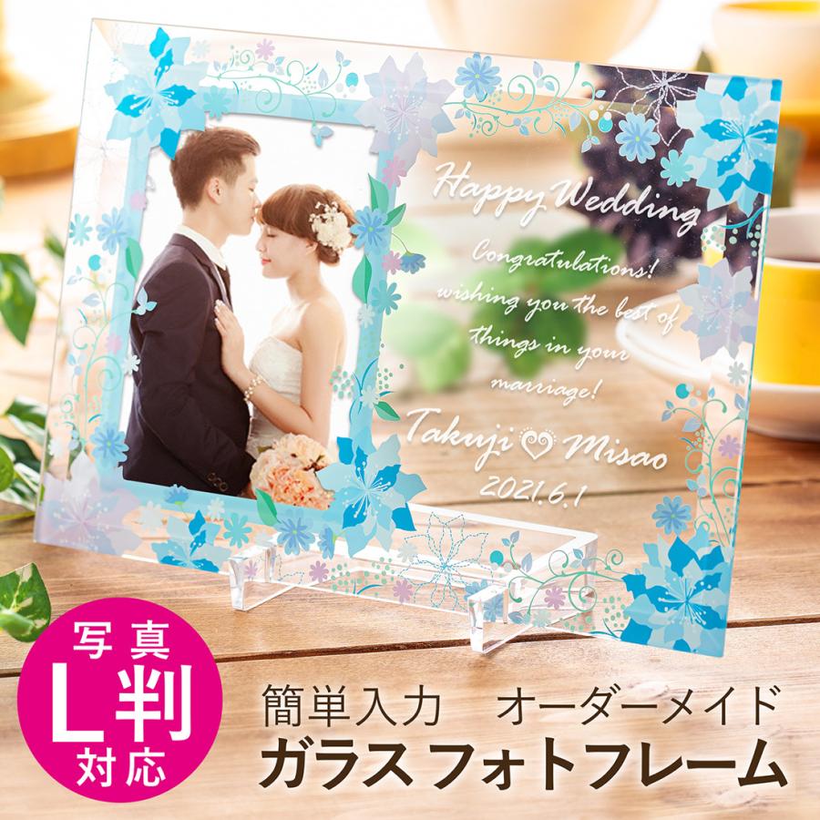 フォトフレーム 写真立て 名入れ 結婚祝い ガラス フラワー 花 花柄