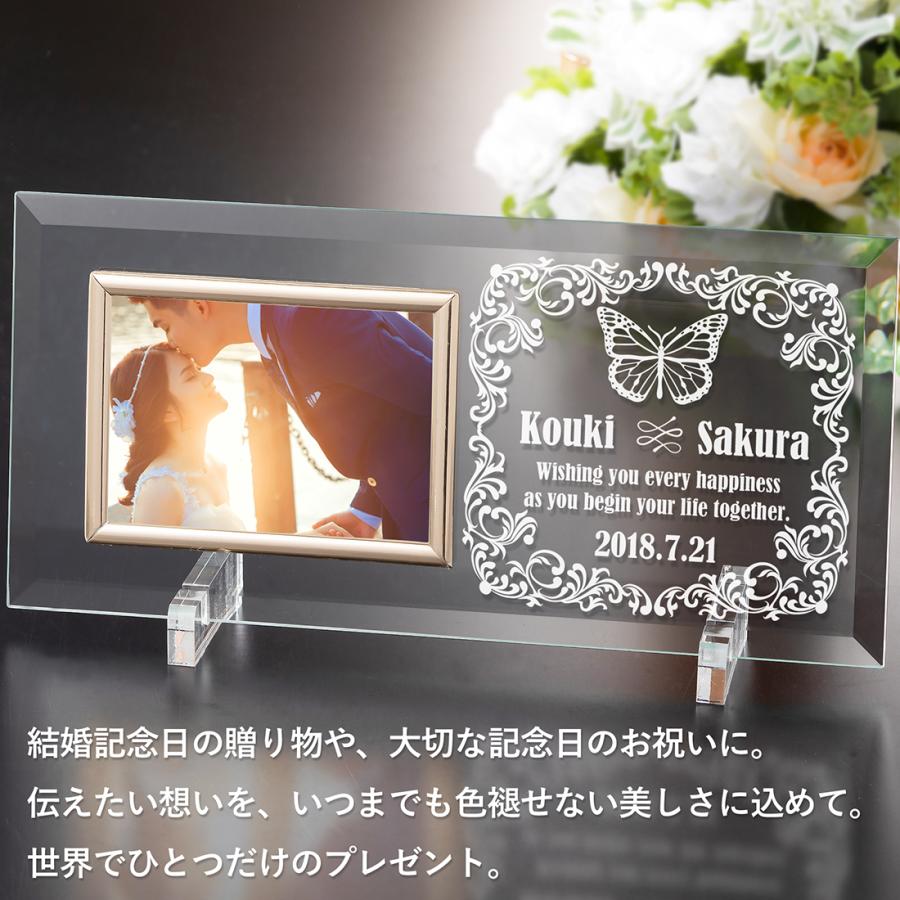 名入れ 写真立て 結婚祝い 結婚記念 クリアガラスフォトフレーム