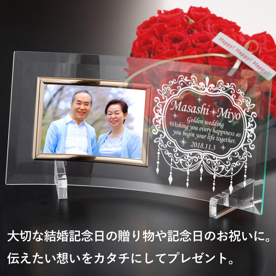 名入れ 写真立て 結婚祝い 結婚記念 クリアガラスフォトフレーム