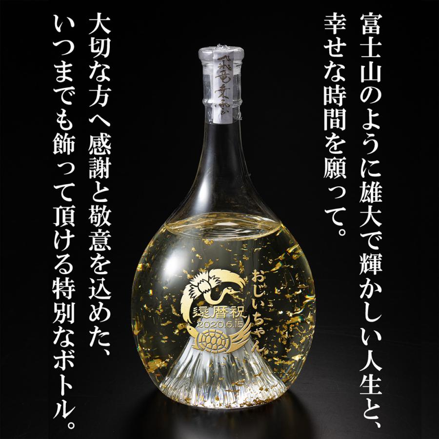 酒 日本酒 名入れ 純米大吟醸 光る LED 富士山ボトル 専用木箱入り