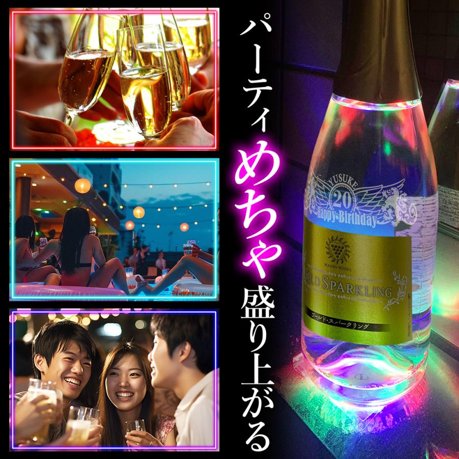名入れ スパークリングワイン 超高輝度LED フロスト仕上げ 還暦
