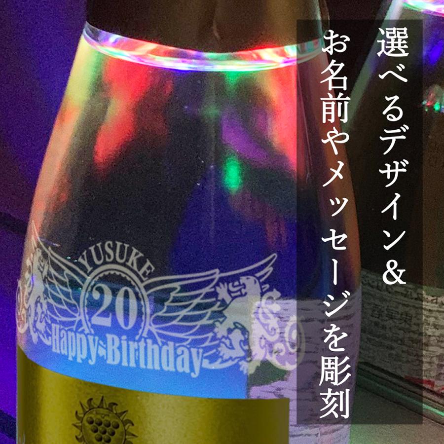 名入れ スパークリングワイン 超高輝度LED フロスト仕上げ 還暦
