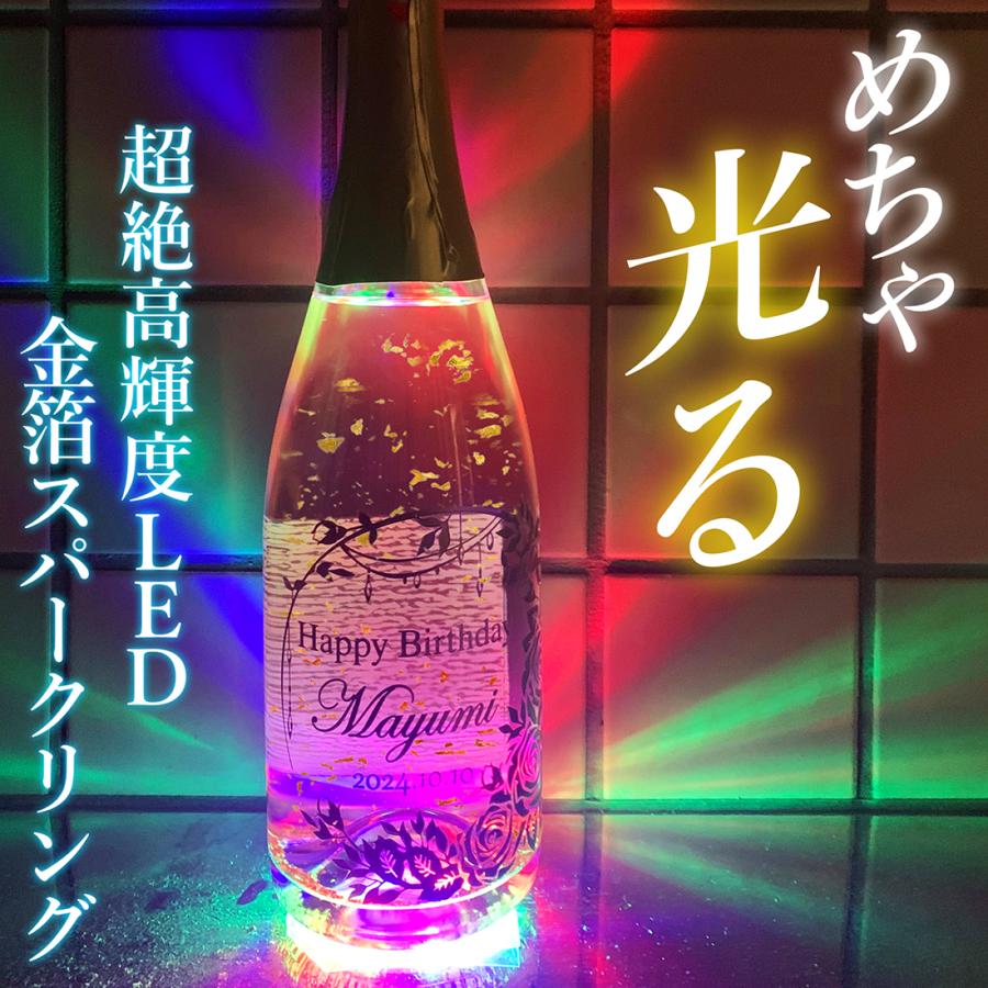 スパークリングワイン シャンパン 名入れ オリシャン 派手 超 光る led