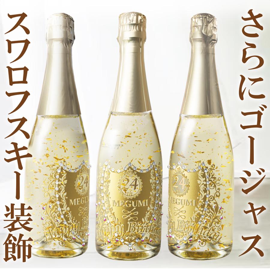 名入れ スパークリングワイン プレゼント ギフト シャンパン