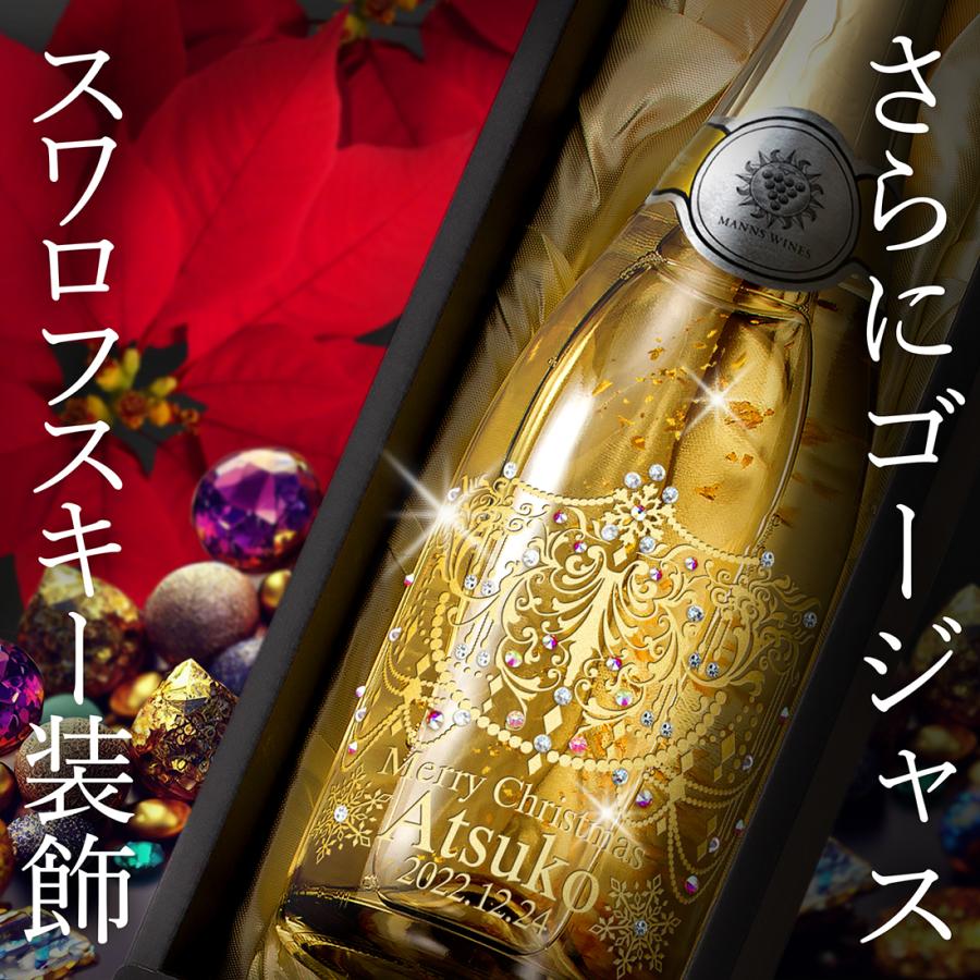2025 クリスマス スパークリングワイン シャンパン 名入れ オリシャン