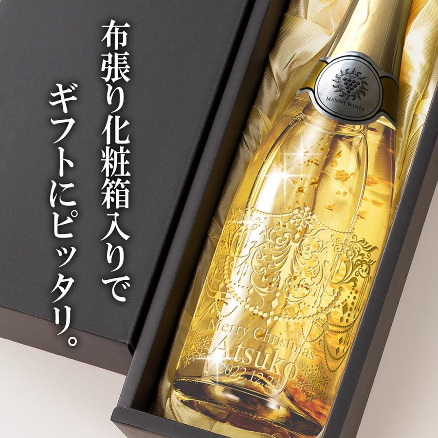2025 クリスマス スパークリングワイン シャンパン 名入れ 2025 クリスマス スパークリングワイン シャンパン 名入れ
