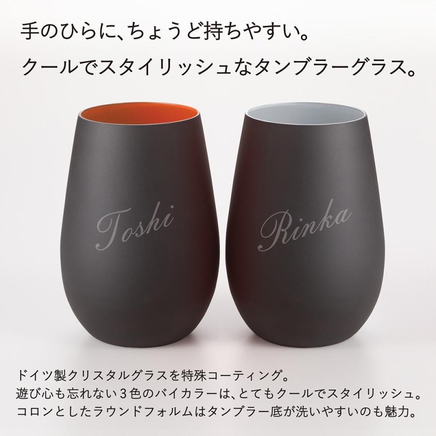 父の日 実用的 タンブラー グラス ペア 名入れ ブラック グラス 選べる3色 金婚式 銀婚式 結婚祝い 結婚記念 内祝い Sb Gsb001p プレミアムギフト嵐 通販 Yahoo ショッピング