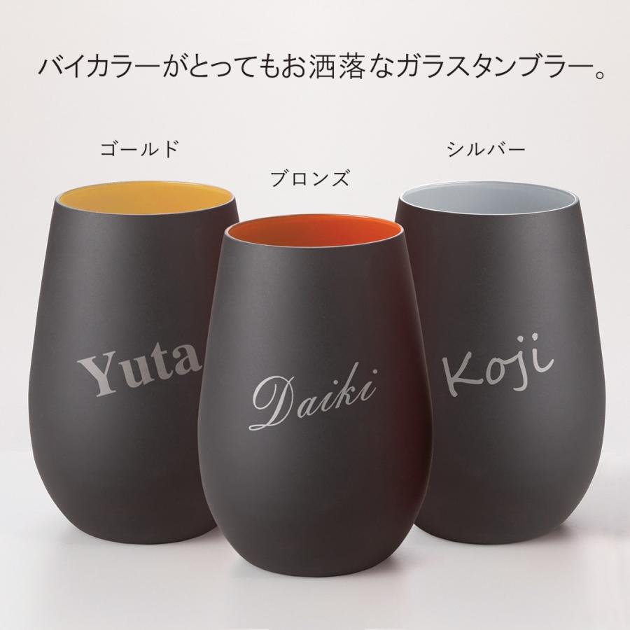 名入れ グラス ブラックタンブラーグラス シングル 選べる3色 誕生日 還暦祝い 退職祝い オリジナル 記念品 プレゼント ギフト Sb Gsb001s プレミアムギフト嵐 通販 Yahoo ショッピング
