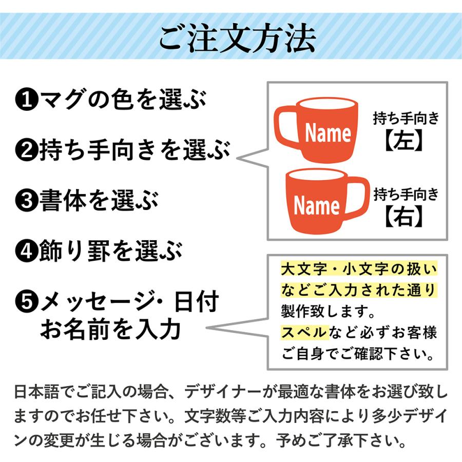 名入れ おしゃれ マグカップ メッセージマグ 父の日 プレゼント 結婚祝い 誕生日 退職祝い 還暦祝い 周年記念 卒業記念 オリジナル 内祝い 選べる4色 Sb Message Mug001 プレミアムギフト嵐 通販 Yahoo ショッピング