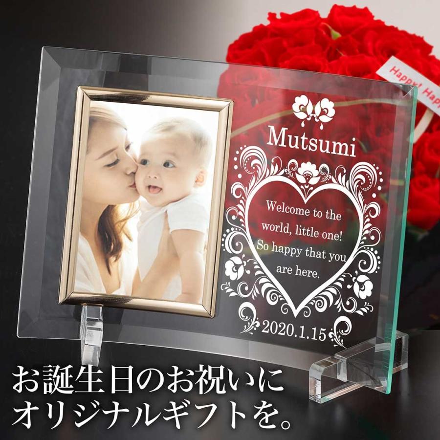 名入れ 写真立て 出産祝い 赤ちゃん ベビー プレゼント クリアガラス フォトフレーム 写真縦向き フレーム湾曲タイプ 誕生日 内祝い オリジナル 記念品 Sb Photoframe B001 プレミアムギフト嵐 通販 Yahoo ショッピング