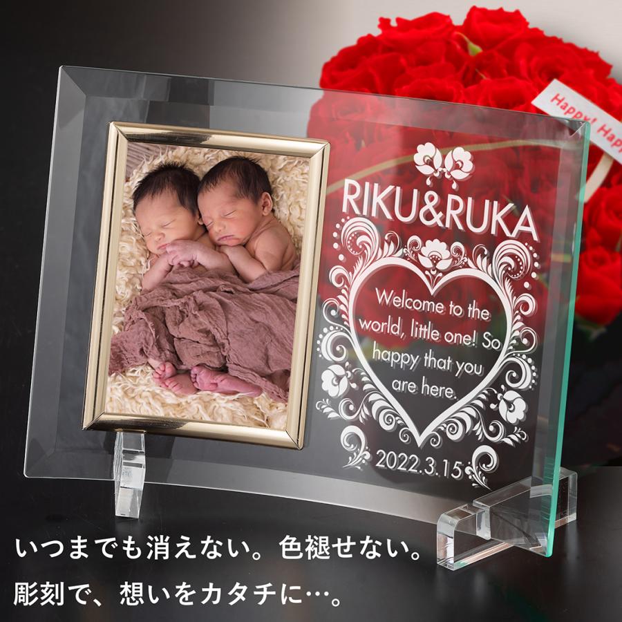 名入れ 写真立て 出産祝い 赤ちゃん ベビー クリアガラス フォト