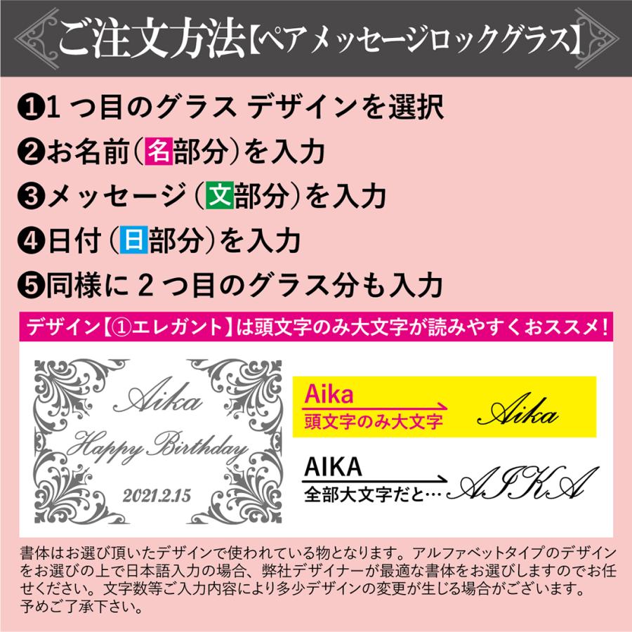 名入れ グラス 結婚祝い 誕生日 プレゼント メッセージ ロックグラス ペア 還暦祝い 退職祝い 結婚記念 おしゃれ オリジナル 記念品 ギフト 内祝い Sb Rg006pair プレミアムギフト嵐 通販 Yahoo ショッピング