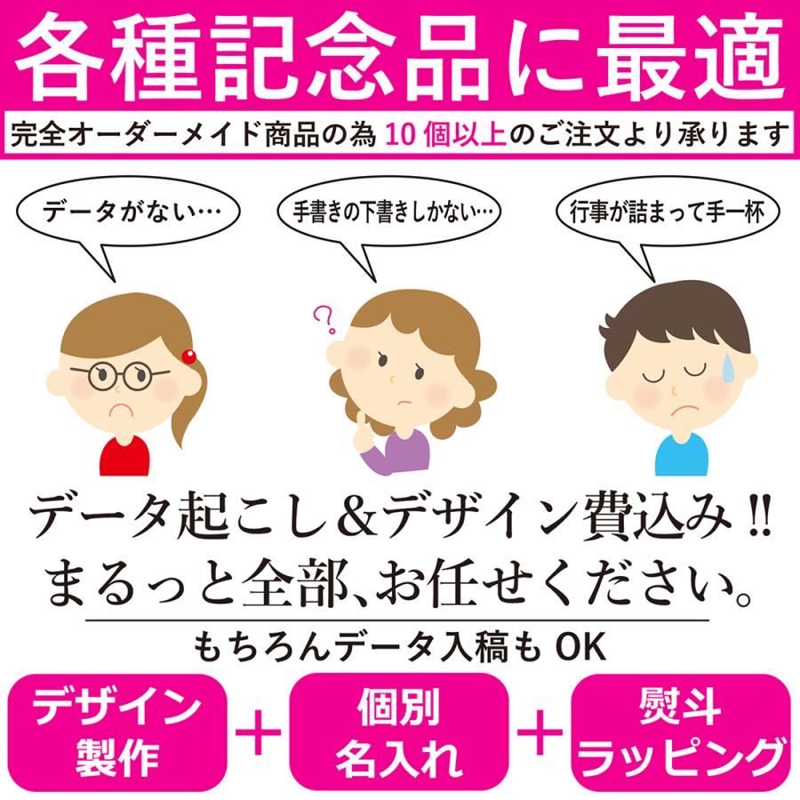 10個以上 オリジナルデザイン対応 オーダーメイド 名入れ 記念ロック