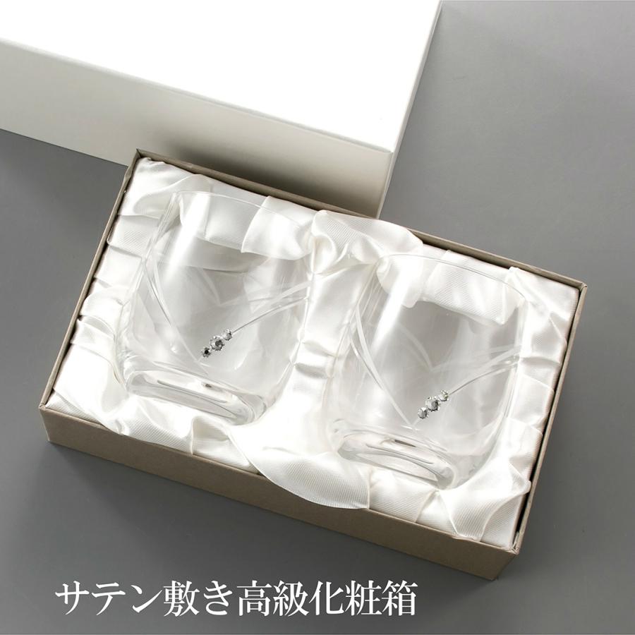ロッググラス ペア おしゃれ 名入れ 結婚祝い 記念日 クリスタル 