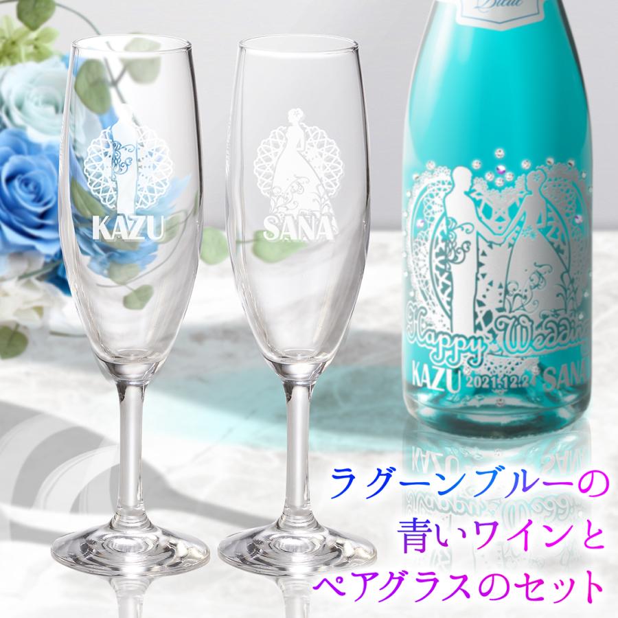 名入れ スパークリングワイン シャンパン 結婚 結婚祝い ウエディング