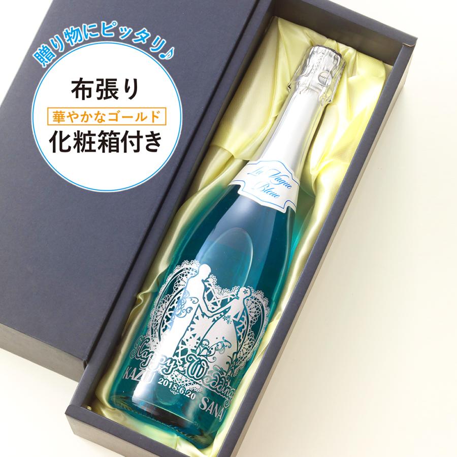 名入れ スパークリングワイン シャンパン 結婚 結婚祝い ウエディング