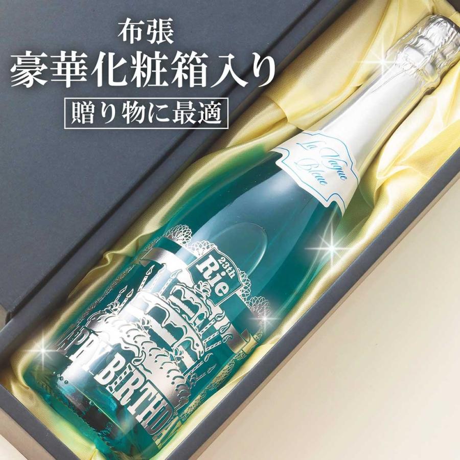 スパークリングワイン シャンパン 名入れ 誕生日 ハッピーバースデー