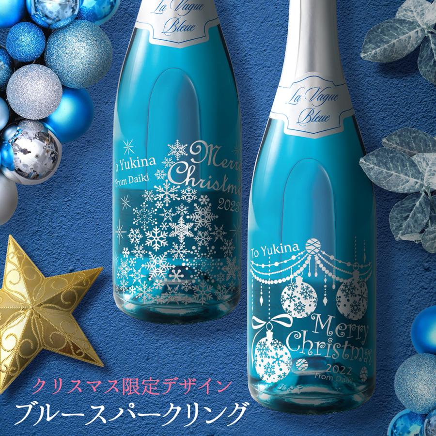 2025 xmas クリスマス デザイン 名入れ ワイン シャンパン プレゼント