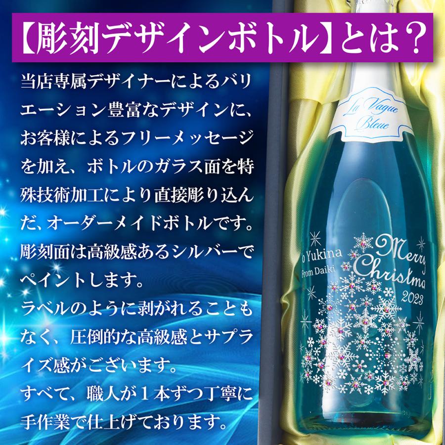 2025 xmas クリスマス デザイン 名入れ ワイン シャンパン プレゼント