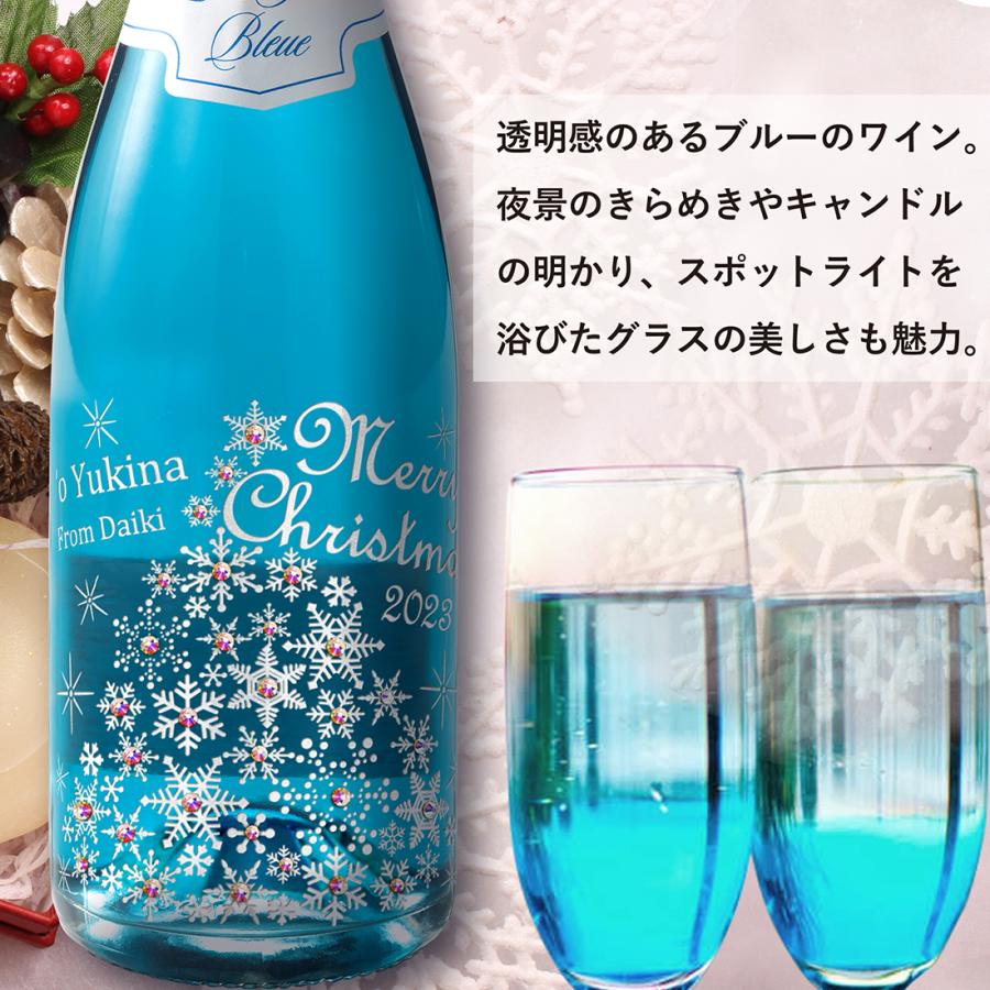 2025 xmas クリスマス デザイン 名入れ ワイン シャンパン プレゼント