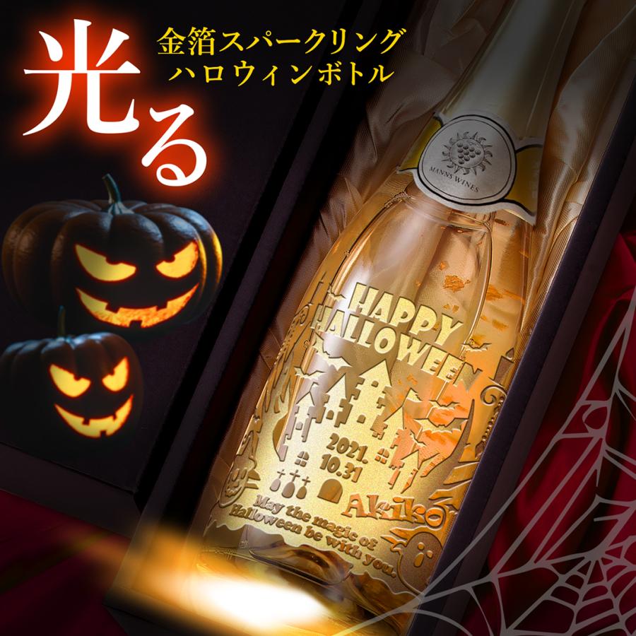 2022 フィジー「ハロウィン」1オンス純銀（蓄光仕様） ハロウィン デザインボトル 名入れ ワイン プレゼント 誕生日 結婚祝い