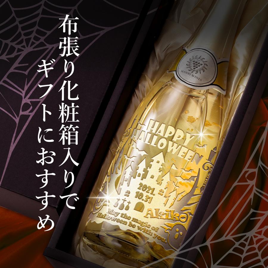 ハロウィン デザインボトル 名入れ ワイン プレゼント 誕生日 結婚祝い