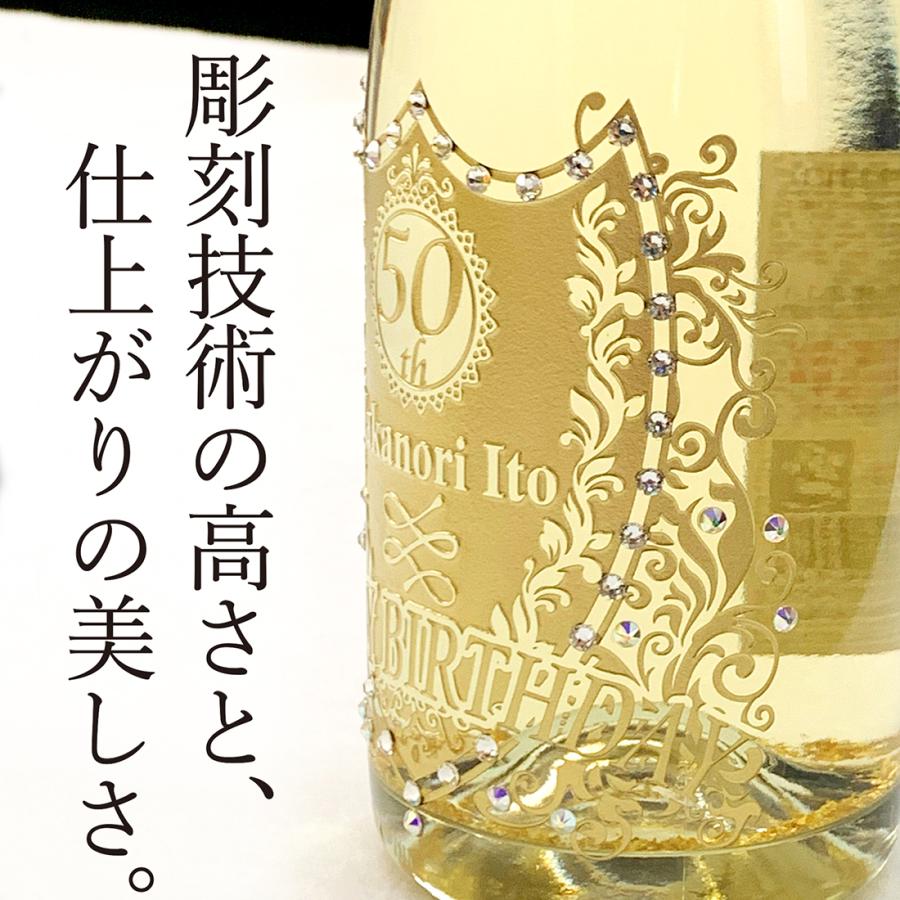 名入れ シャンパン プレゼント オリシャン 酒 光る スパークリング