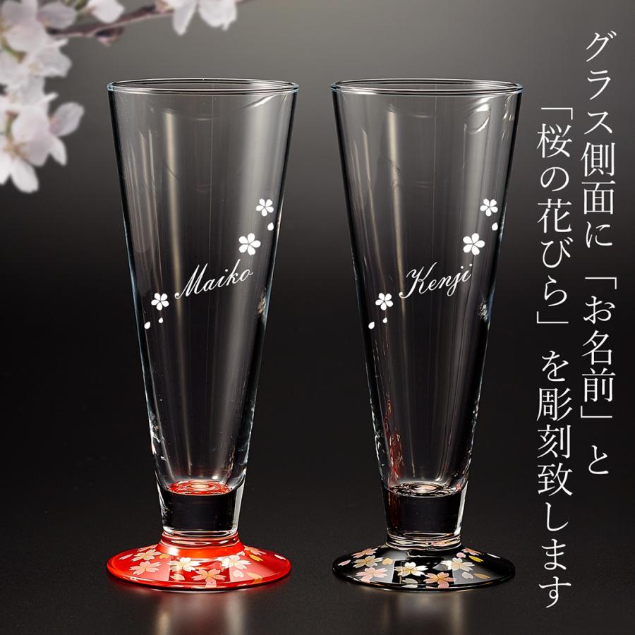結婚祝い グラス ペア 蒔絵×ガラス 名入れ ペア ピルスナー SAKURA 誕生日 還暦 金婚式 銀婚式 外国人 お土産の画像