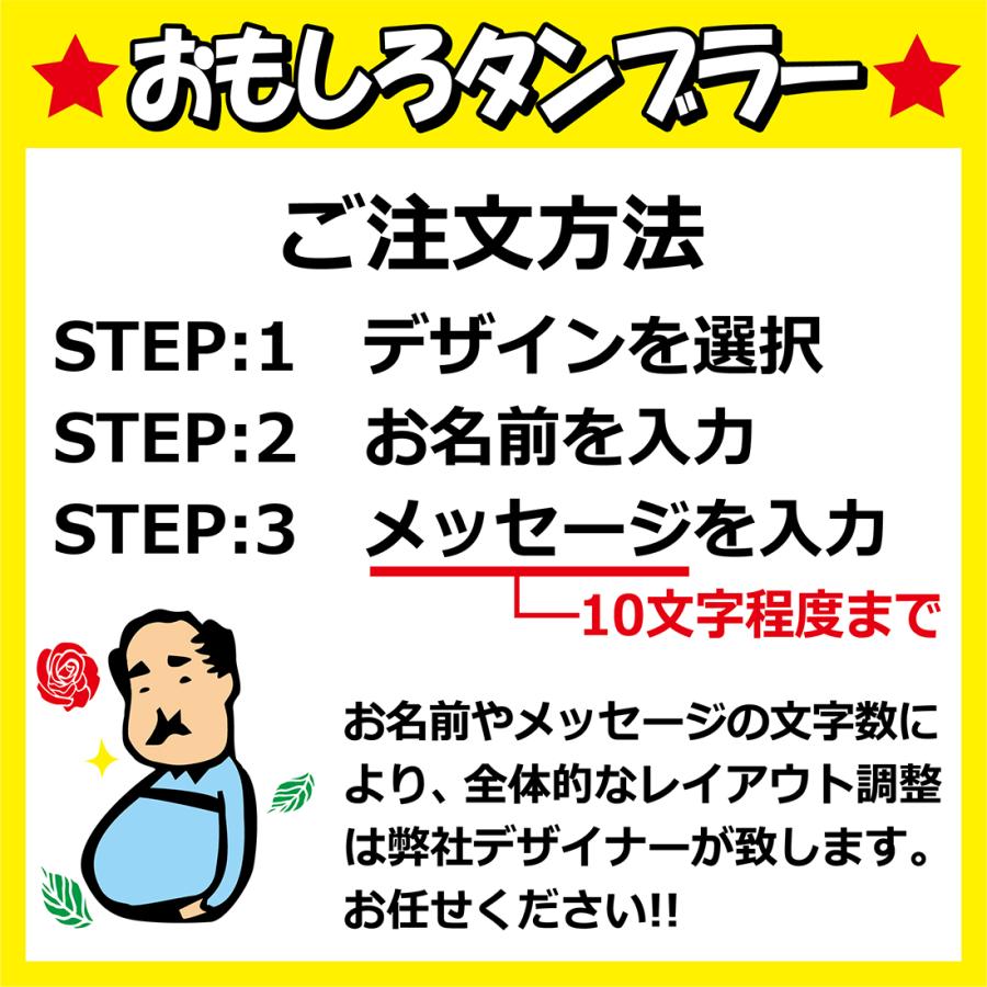 【感謝価格!!】タンブラー 名入れ ビールグラス ステンレスタンブラー 最短 即日 安い 保温 保冷 おしゃれ ネタ 420ml  男性 女性 誕生日 還暦 卒団 祝い｜pg-arashi｜08