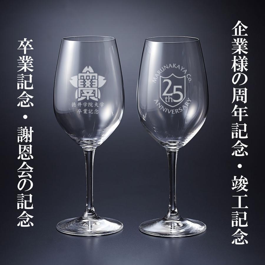 10個以上 オリジナルデザイン対応 オーダーメイド 名入れ 記念ワイングラス 記念品 卒業 卒団 開店 竣工 周年 引き出物 トロフィー イベント Sb Swm003 プレミアムギフト嵐 通販 Yahoo ショッピング