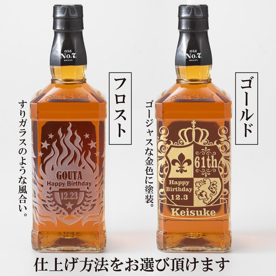 ウイスキー タンブラー 名入れ ジャックダニエル 700ml with 誕生日