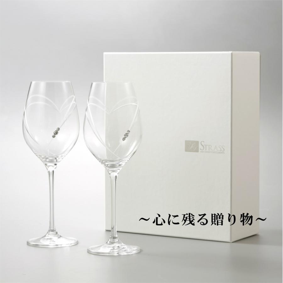 ワイングラス 名入れ おしゃれ ペアグラス 結婚祝い 誕生日 クリスタル