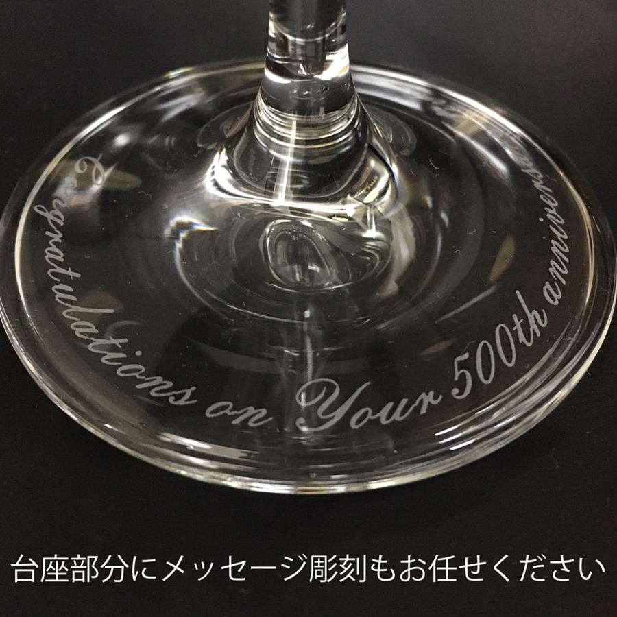 ワイングラス 名入れ おしゃれ ペアグラス 結婚祝い 誕生日 クリスタル